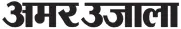 Amar Ujala